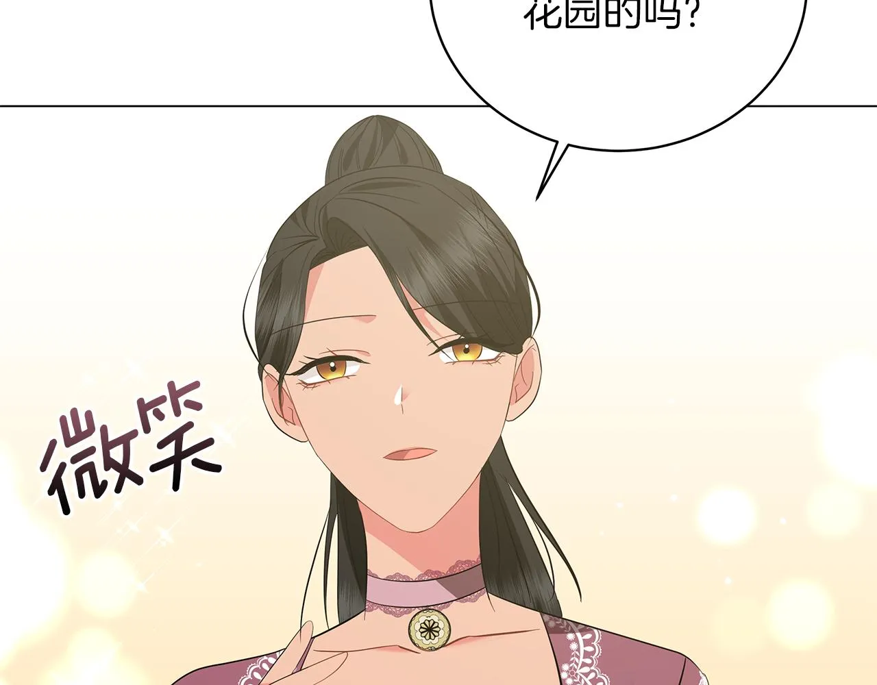 第56话 花园相遇 第178页