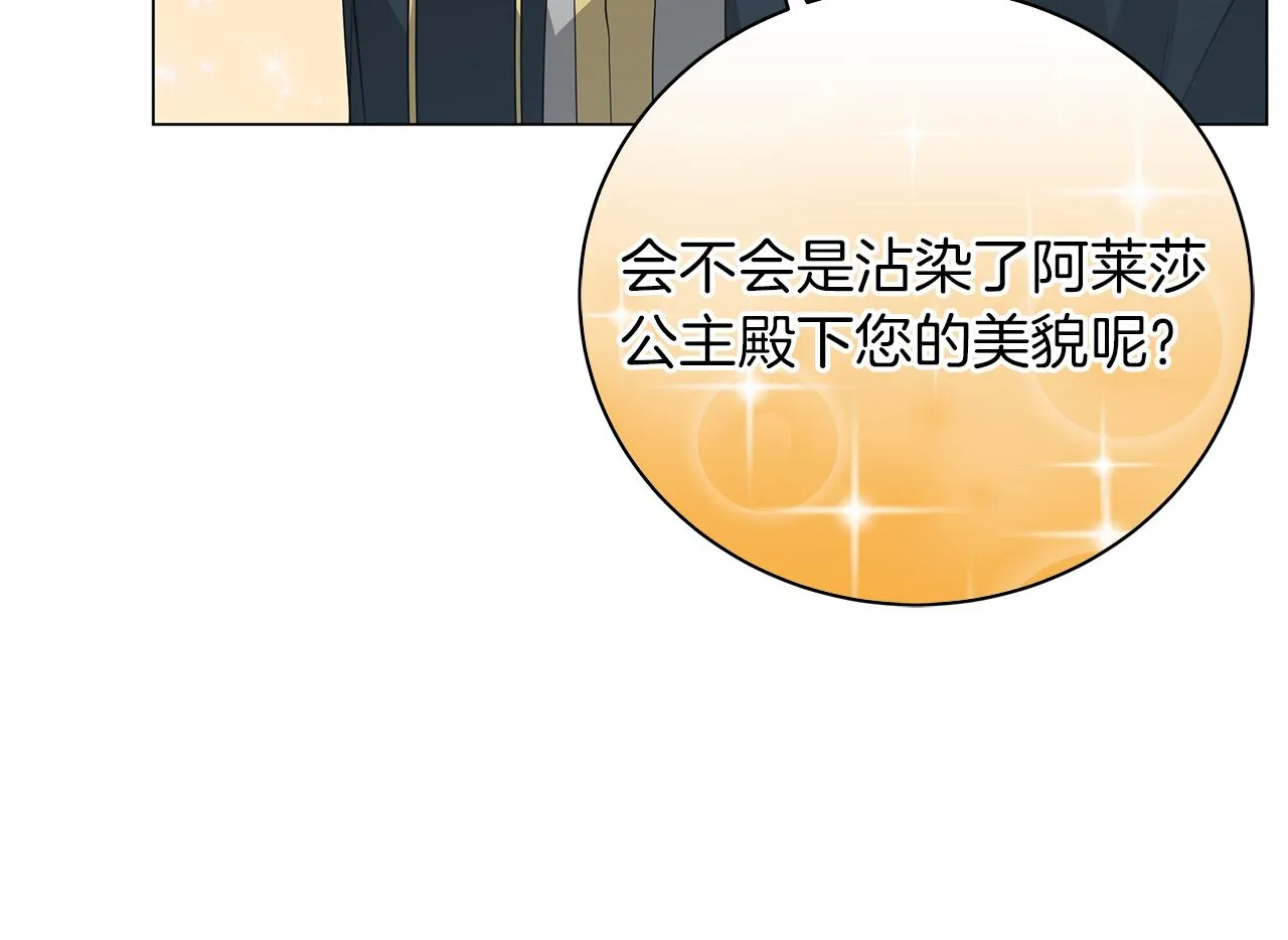 第56话 花园相遇 第185页