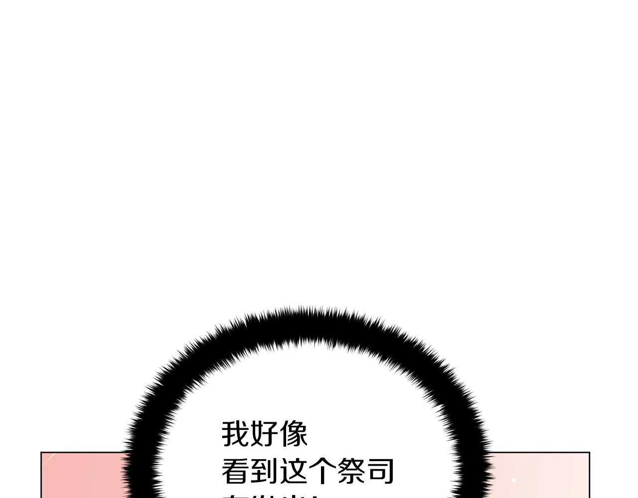 第56话 花园相遇 第187页