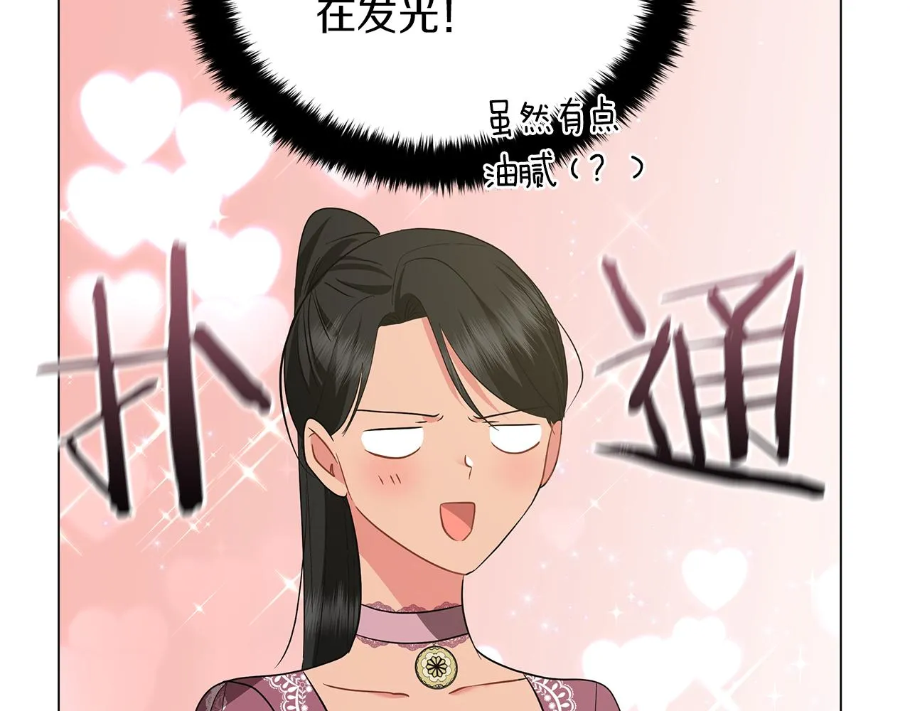第56话 花园相遇 第188页