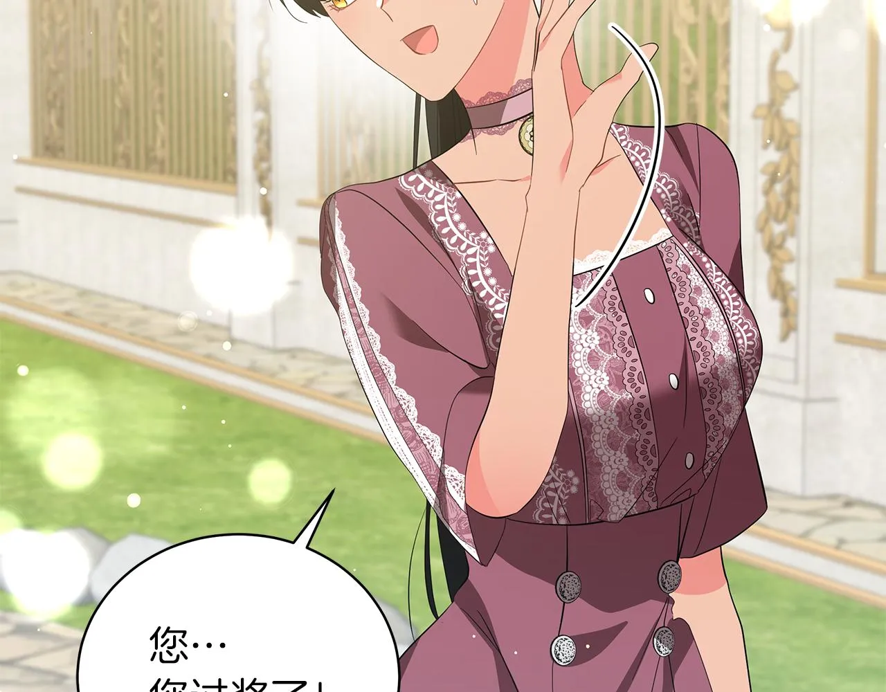第56话 花园相遇 第193页