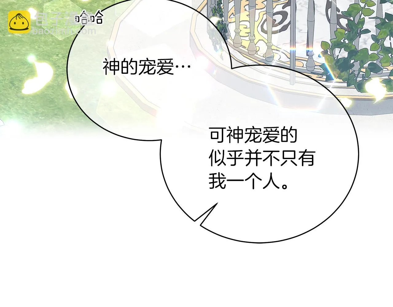 第56话 花园相遇 第212页
