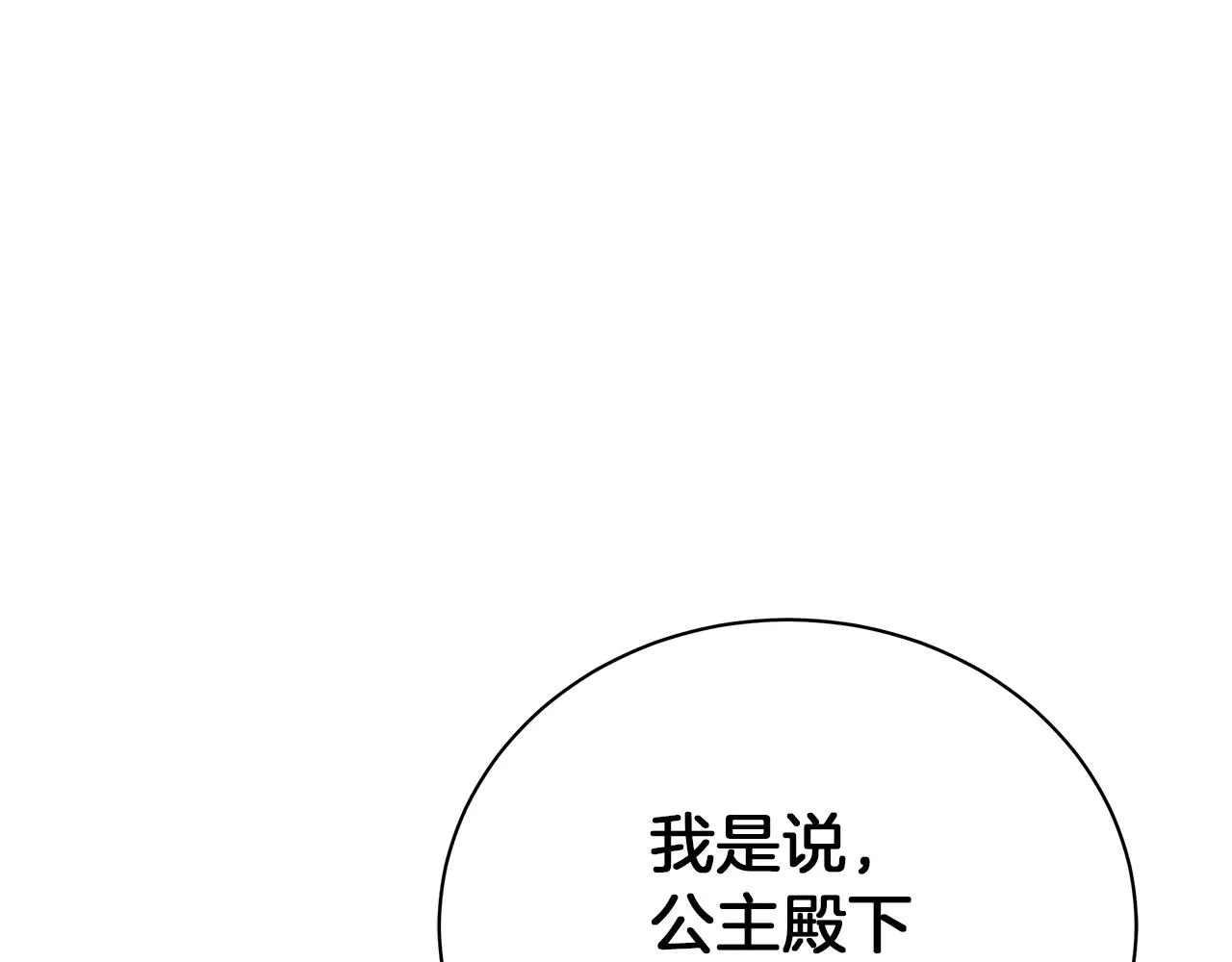 第56话 花园相遇 第215页