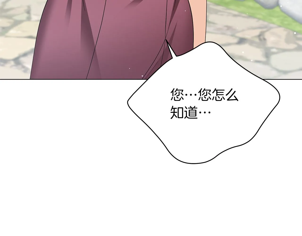 第56话 花园相遇 第218页
