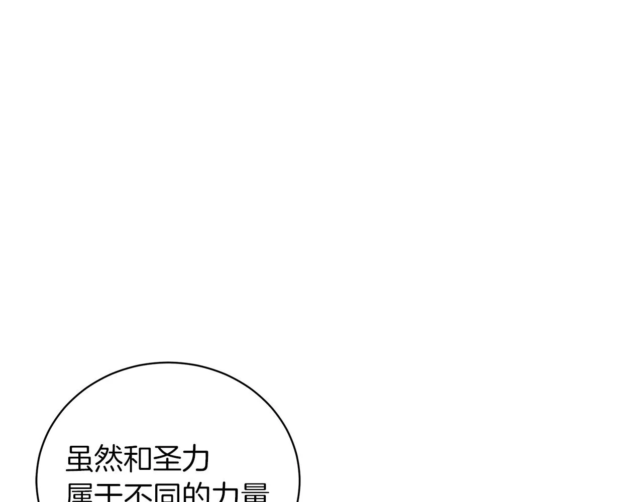 第56话 花园相遇 第220页