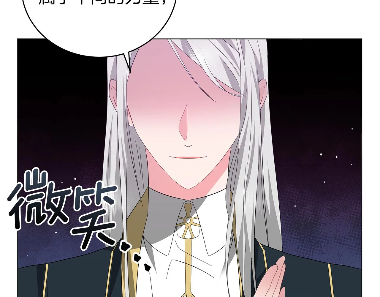 第56话 花园相遇 第221页