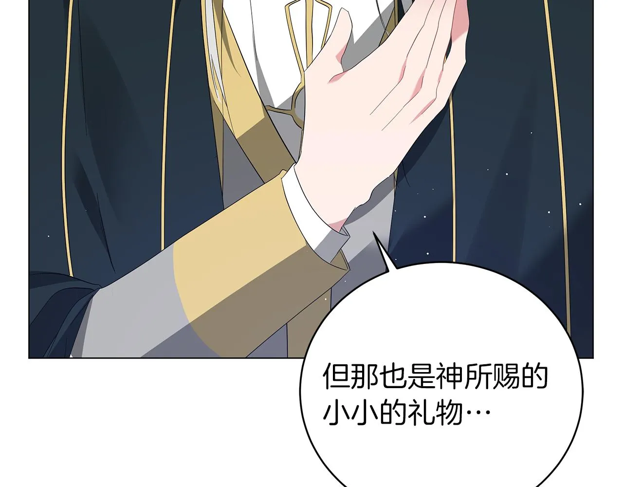 第56话 花园相遇 第222页