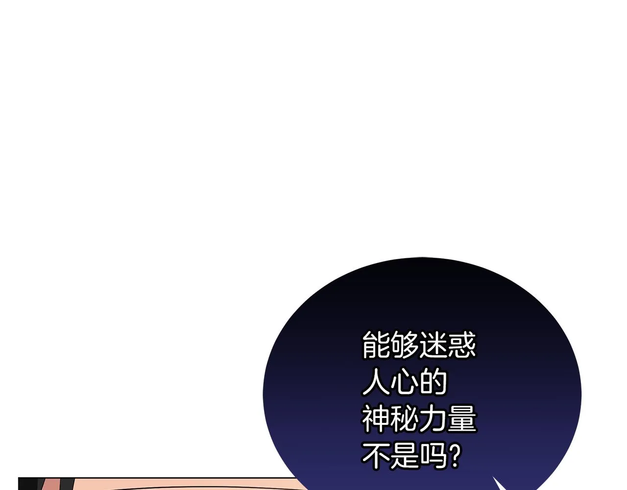第56话 花园相遇 第224页
