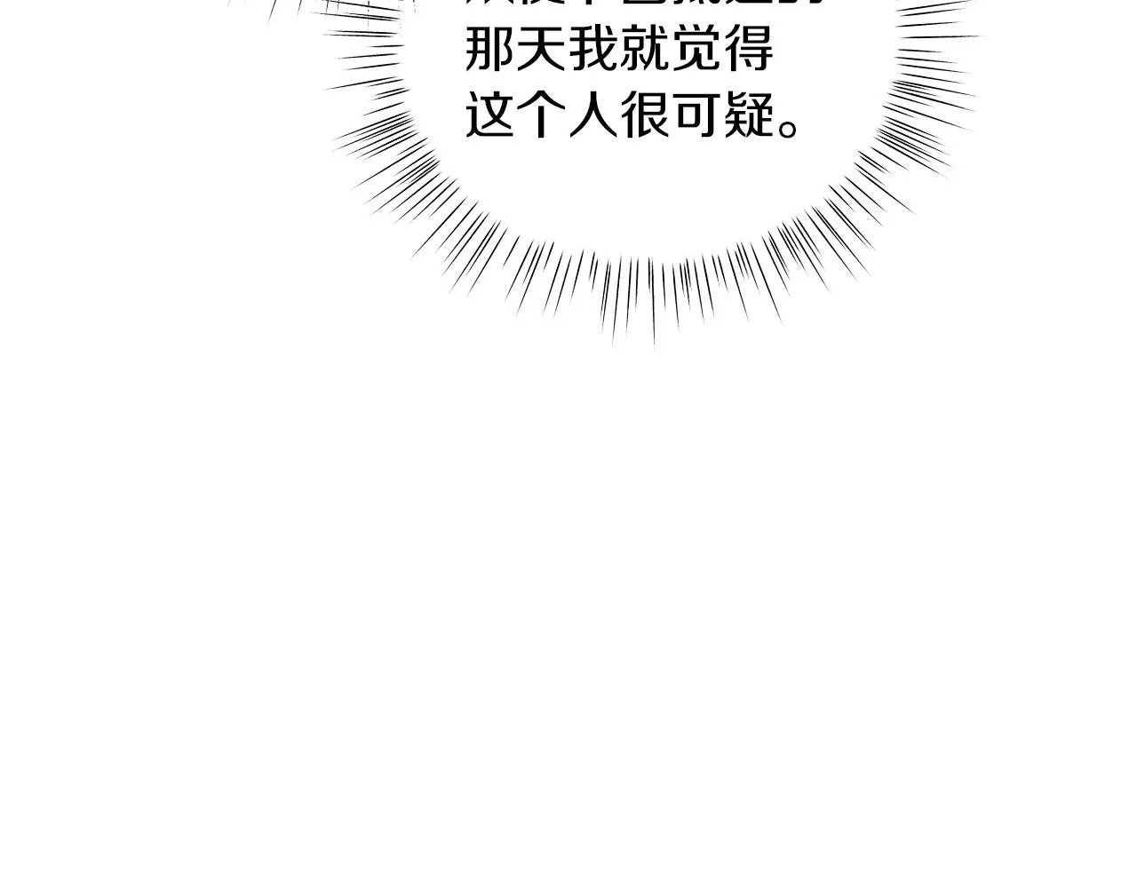 第56话 花园相遇 第229页