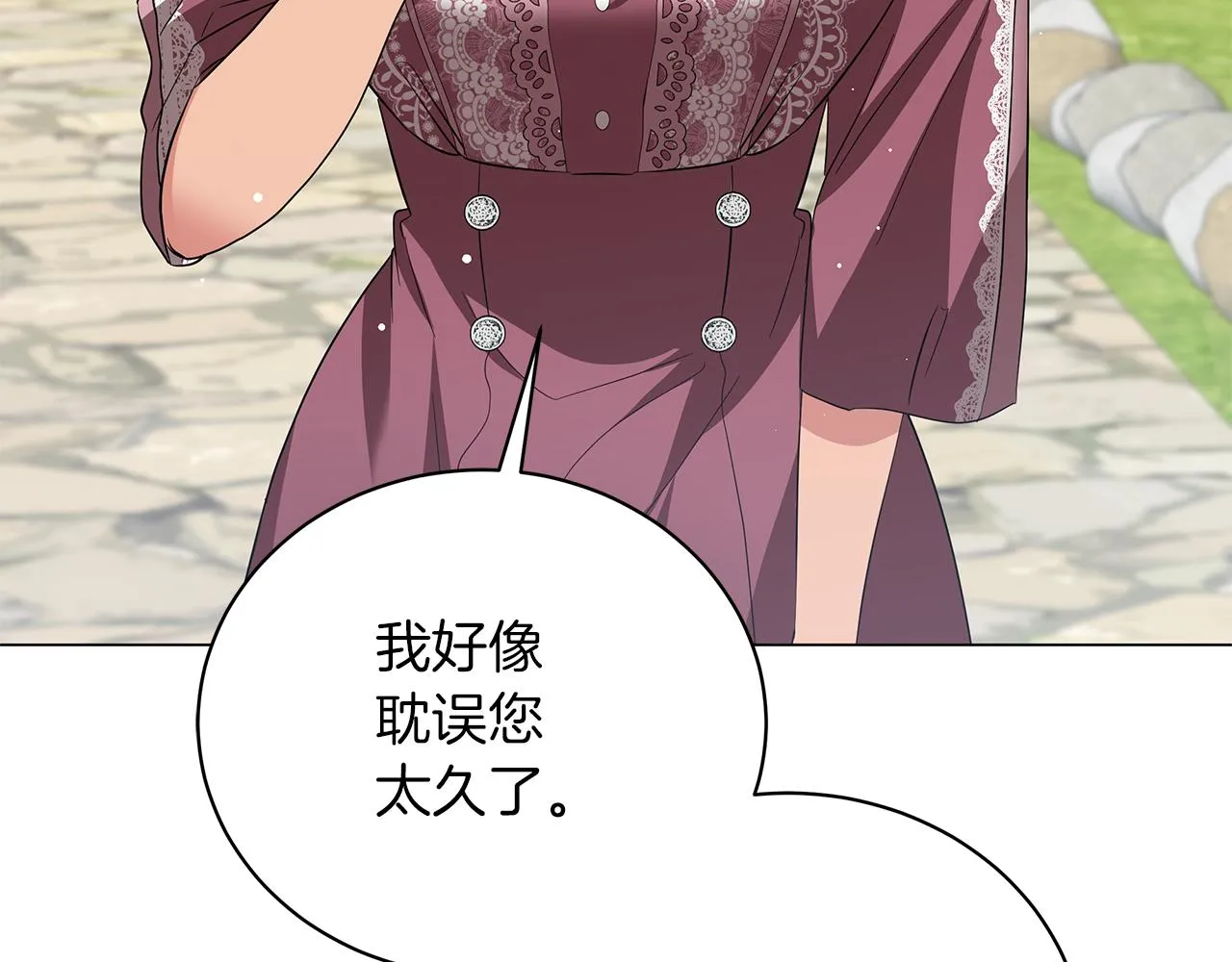 第56话 花园相遇 第233页