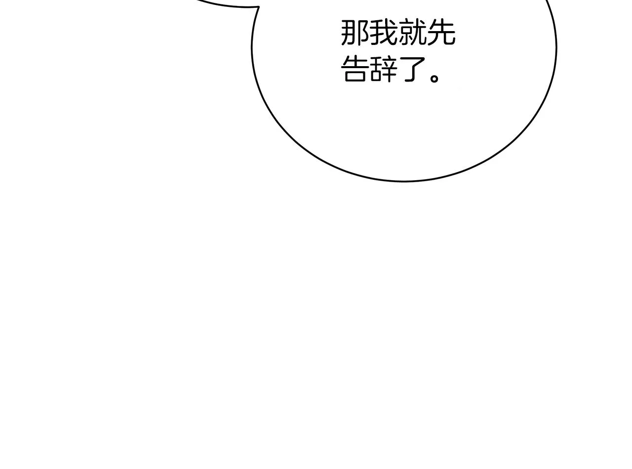 第56话 花园相遇 第234页