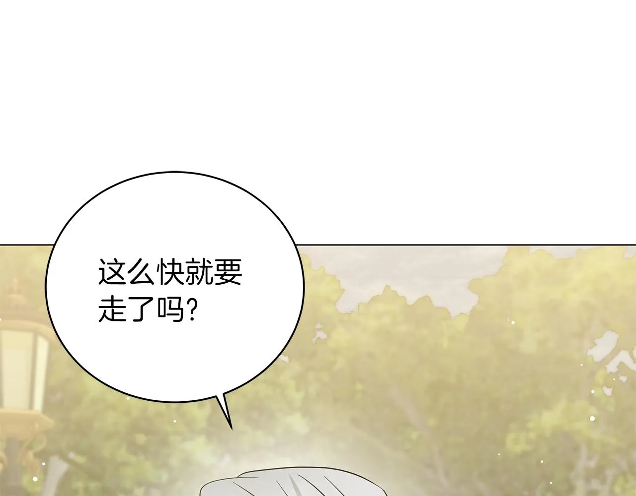 第56话 花园相遇 第236页