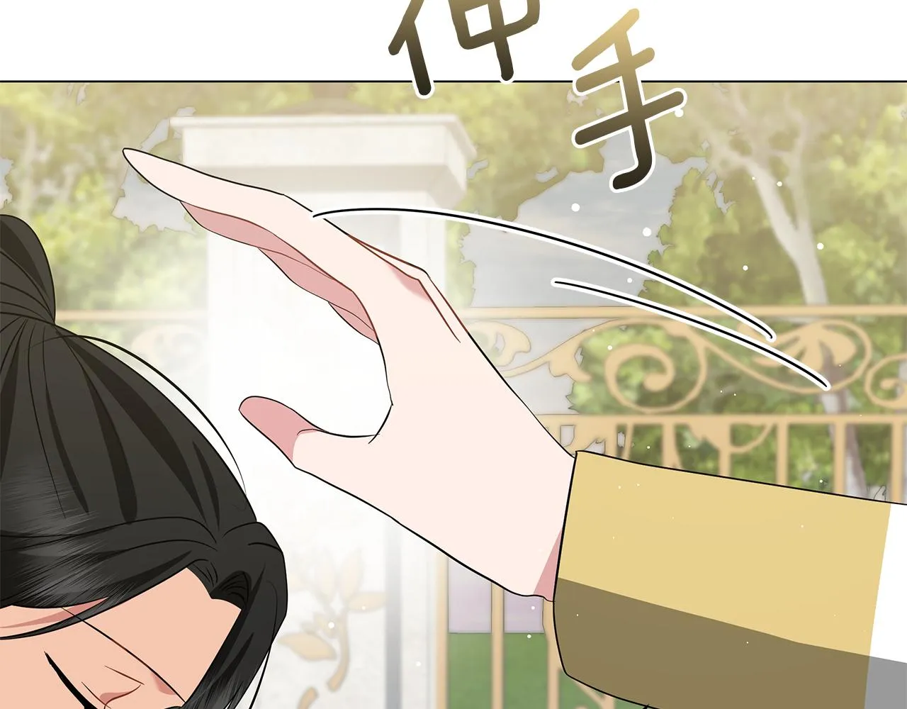 第56话 花园相遇 第260页