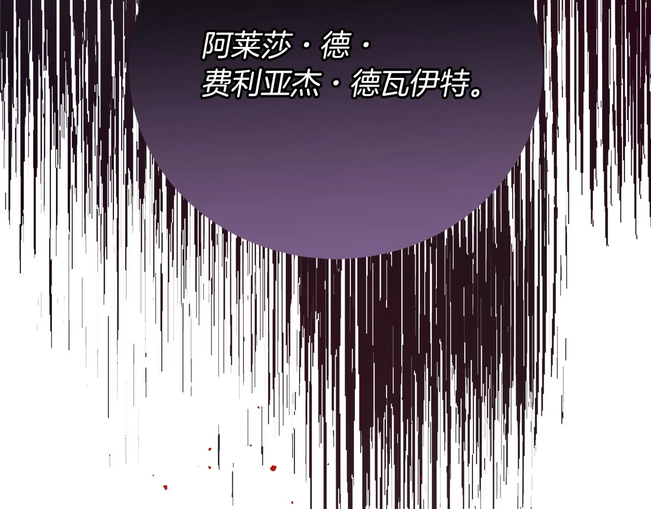 第56话 花园相遇 第264页