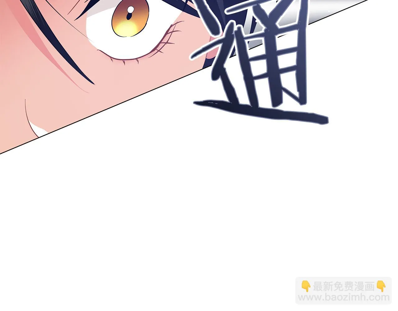 第56话 花园相遇 第269页