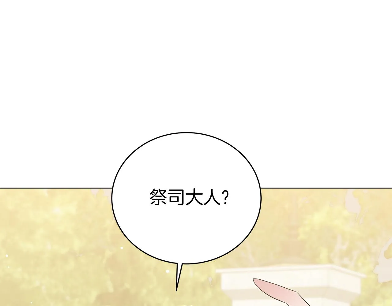 第56话 花园相遇 第271页