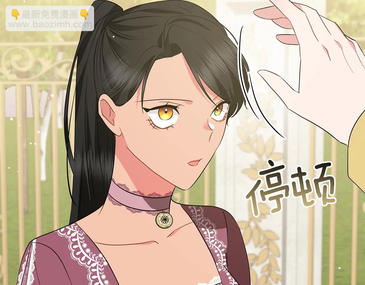 第56话 花园相遇 第272页
