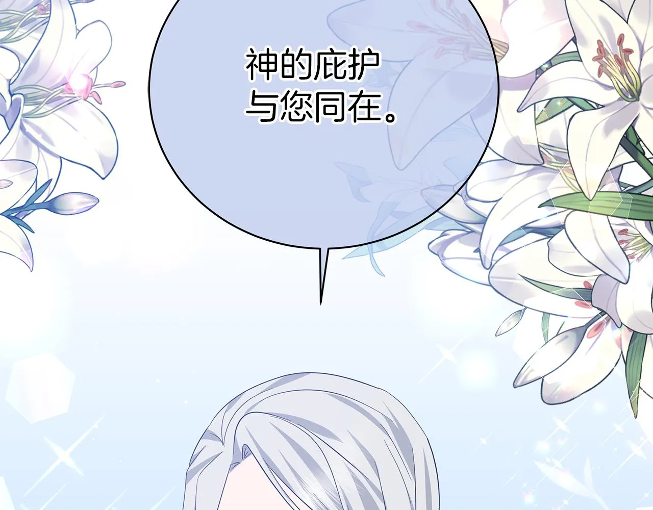 第56话 花园相遇 第280页