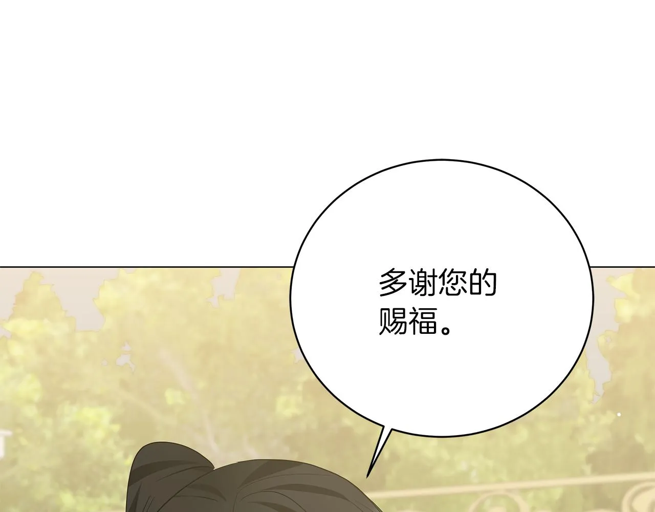第56话 花园相遇 第285页