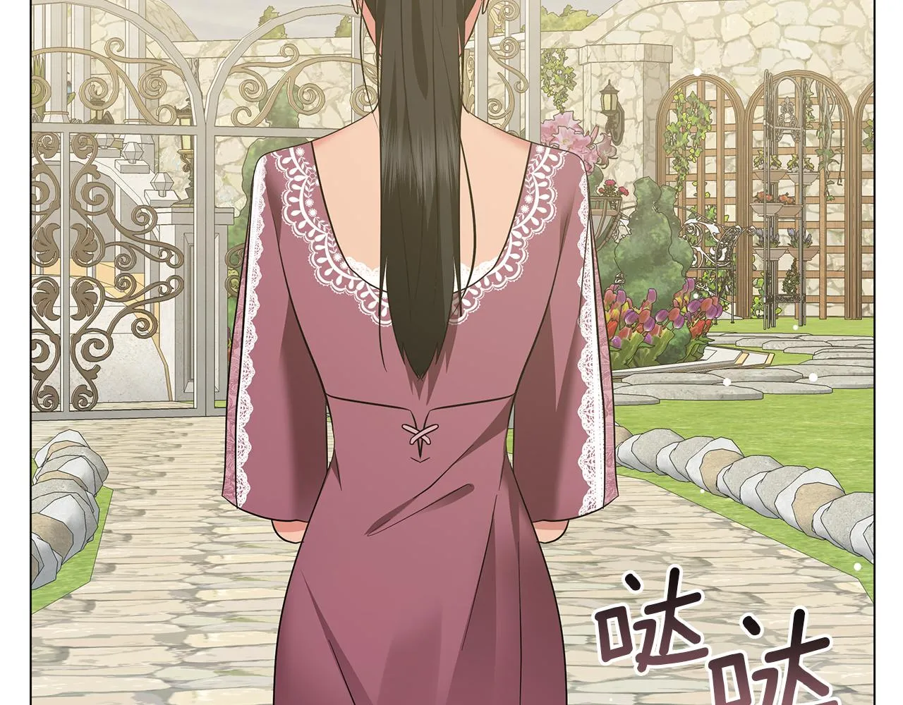 第56话 花园相遇 第297页
