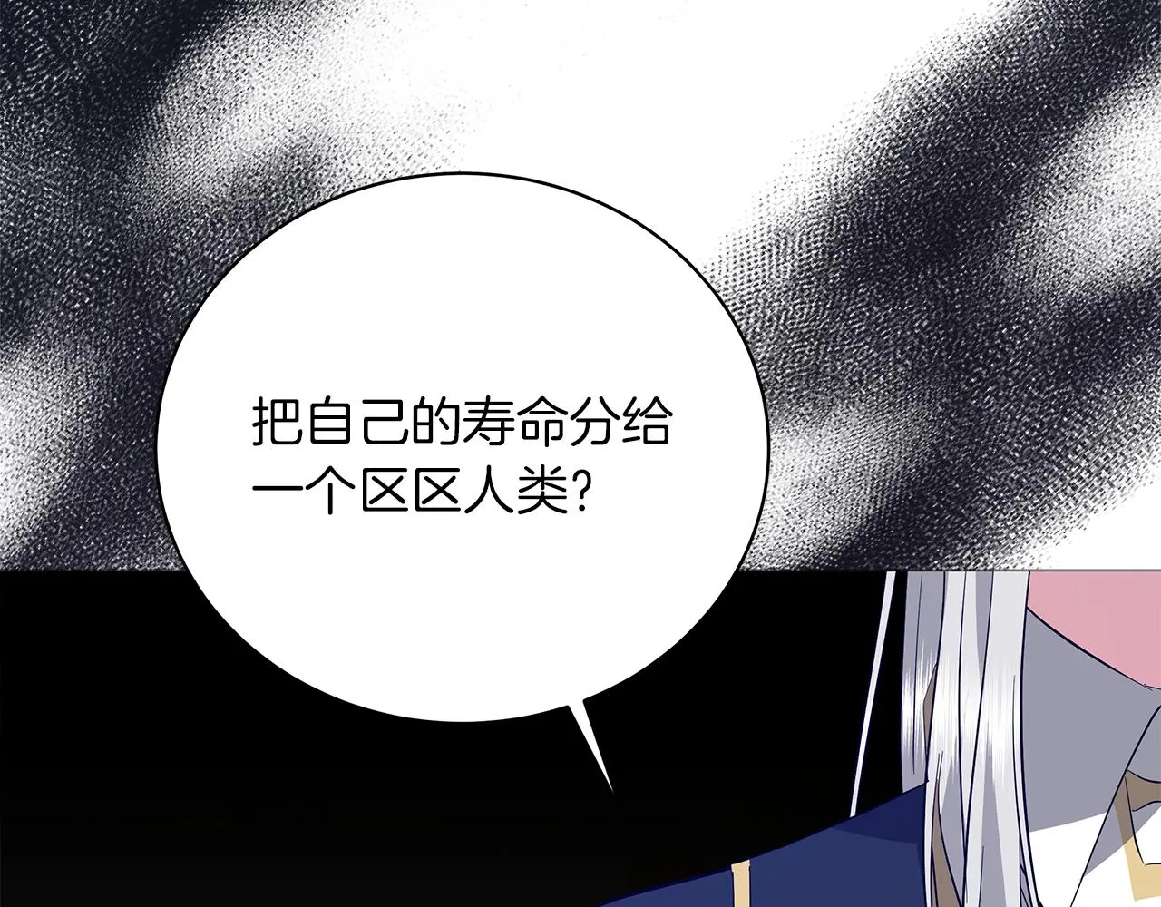 第56话 花园相遇 第307页