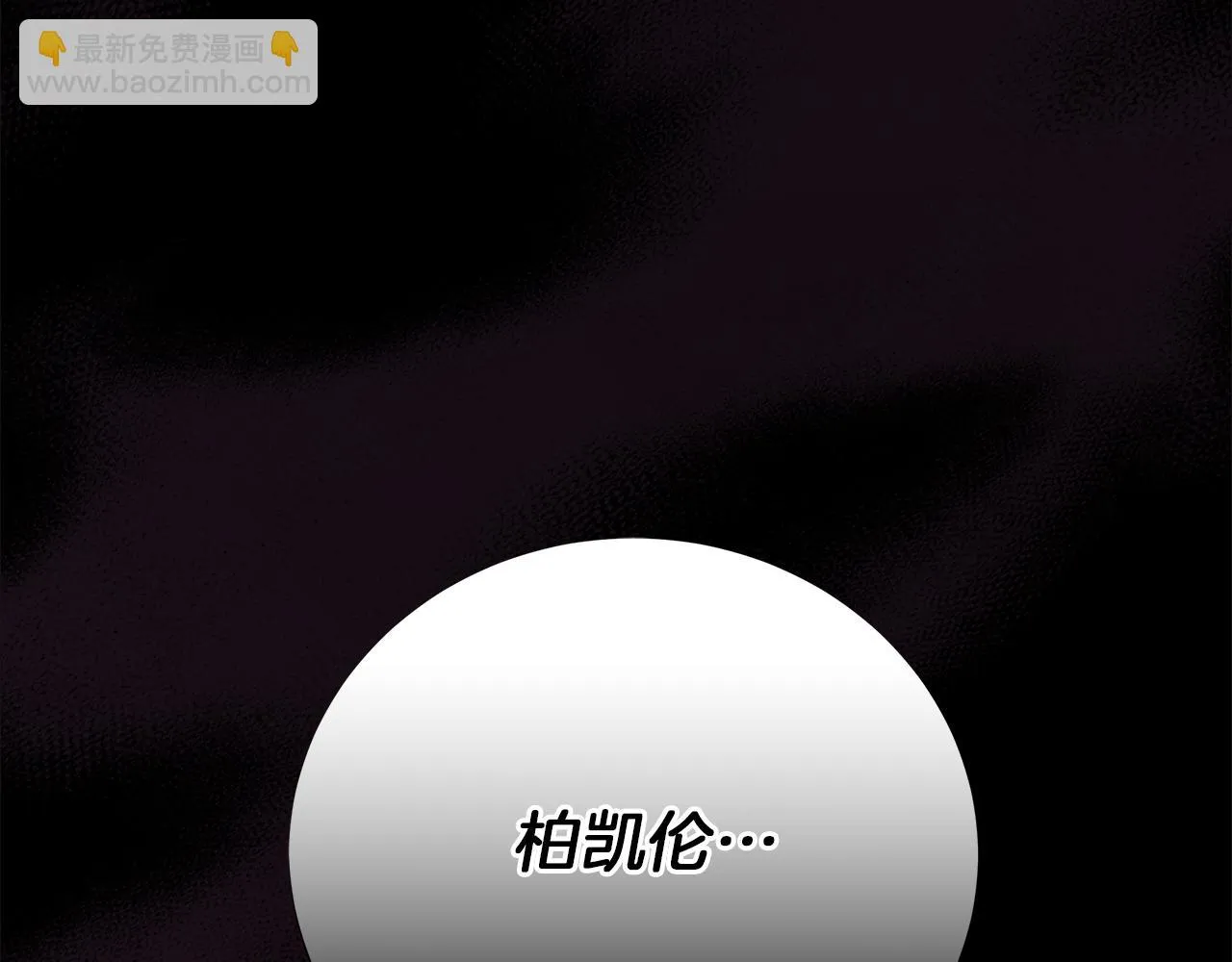 第56话 花园相遇 第311页