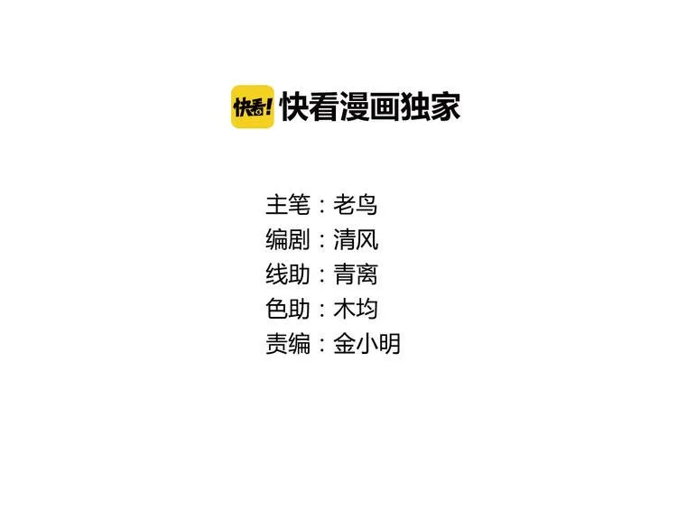 完结篇 新的敌人！ 第2页