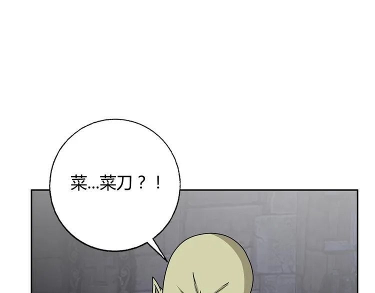 完结篇 新的敌人！ 第3页