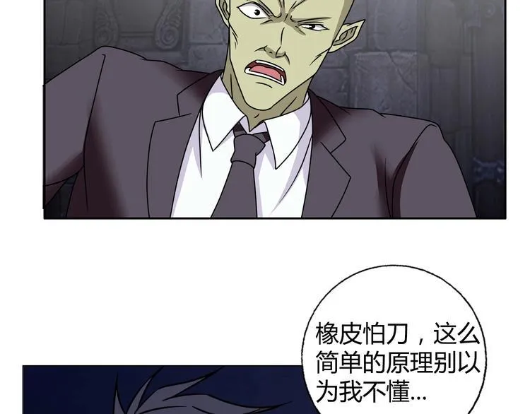 完结篇 新的敌人！ 第4页