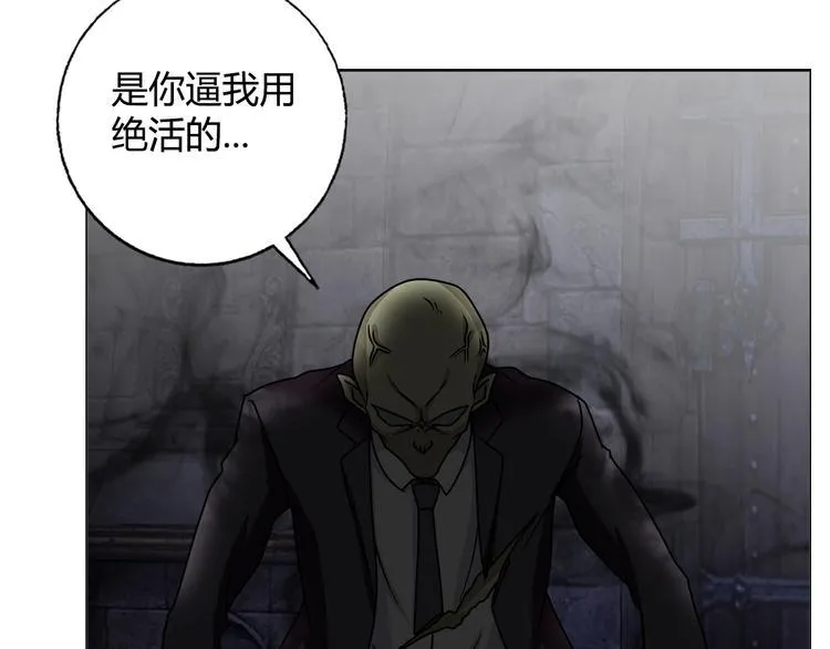 完结篇 新的敌人！ 第6页