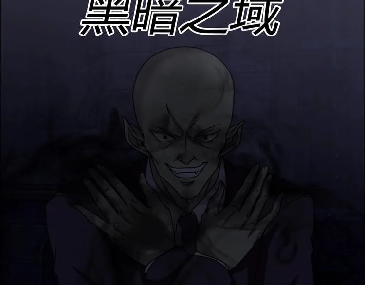 完结篇 新的敌人！ 第9页