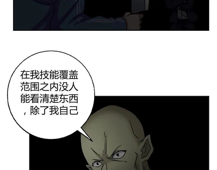 完结篇 新的敌人！ 第12页