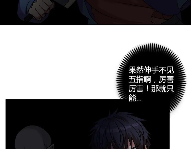 完结篇 新的敌人！ 第15页