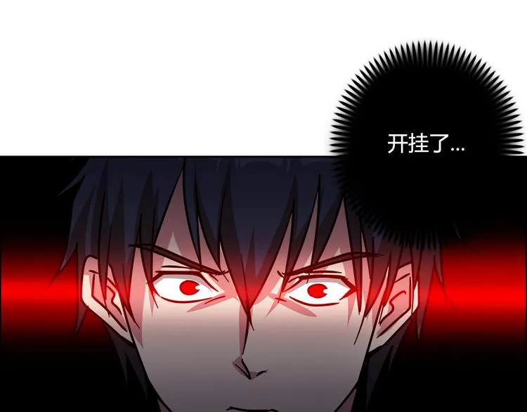 完结篇 新的敌人！ 第17页