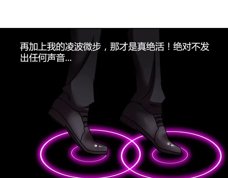 完结篇 新的敌人！ 第20页