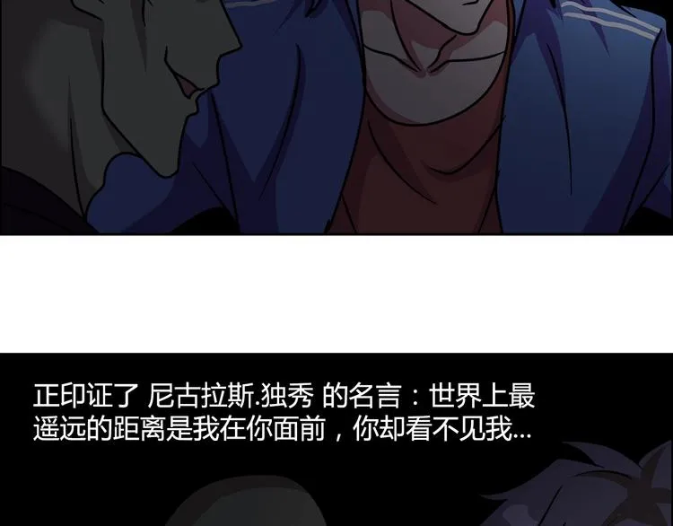完结篇 新的敌人！ 第22页