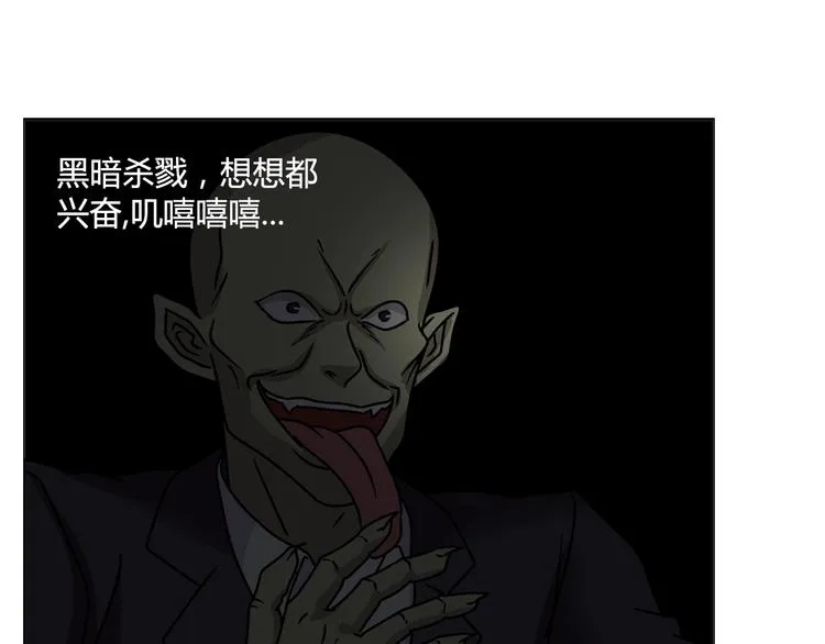 完结篇 新的敌人！ 第24页
