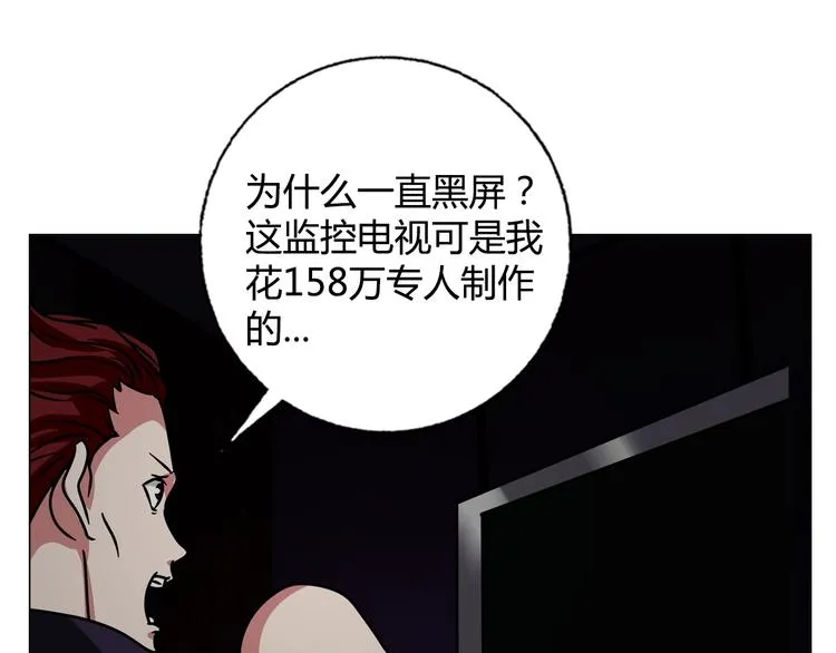 完结篇 新的敌人！ 第30页