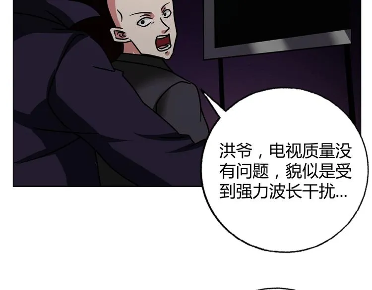 完结篇 新的敌人！ 第31页