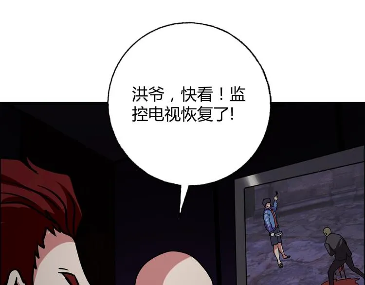 完结篇 新的敌人！ 第34页