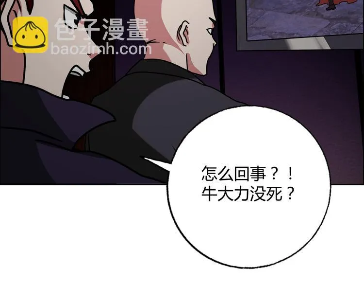 完结篇 新的敌人！ 第35页