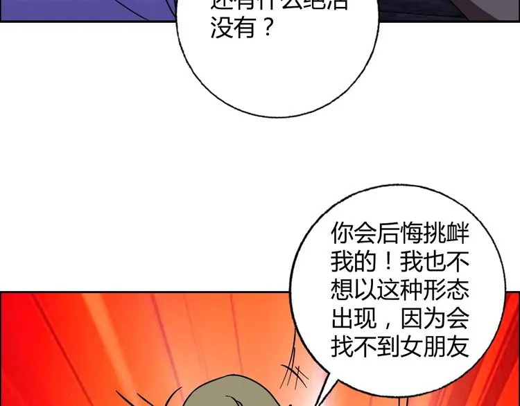 完结篇 新的敌人！ 第41页