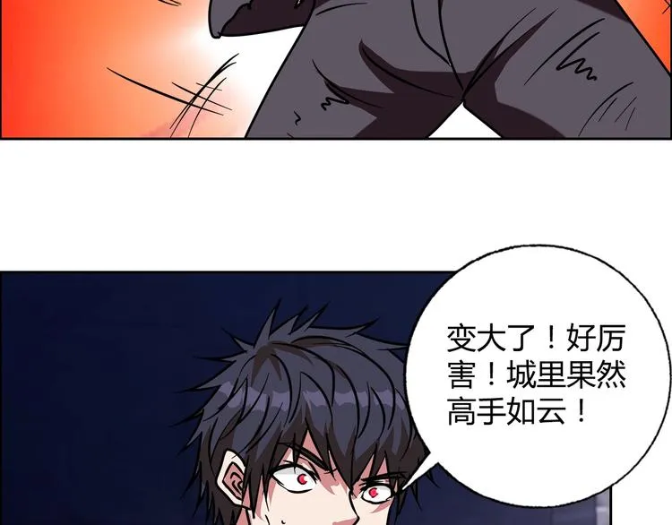 完结篇 新的敌人！ 第43页