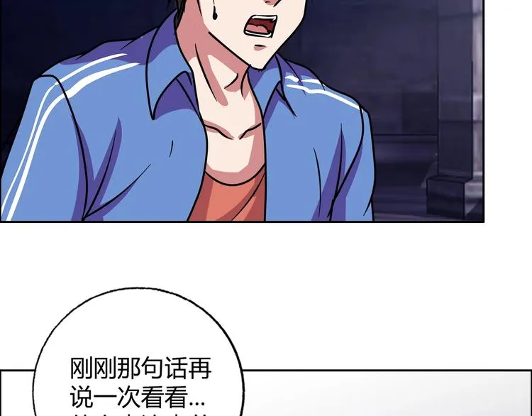 完结篇 新的敌人！ 第44页