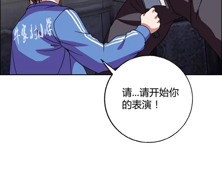 完结篇 新的敌人！ 第46页