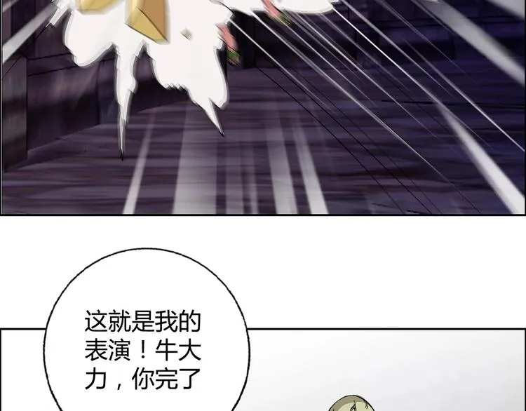 完结篇 新的敌人！ 第61页