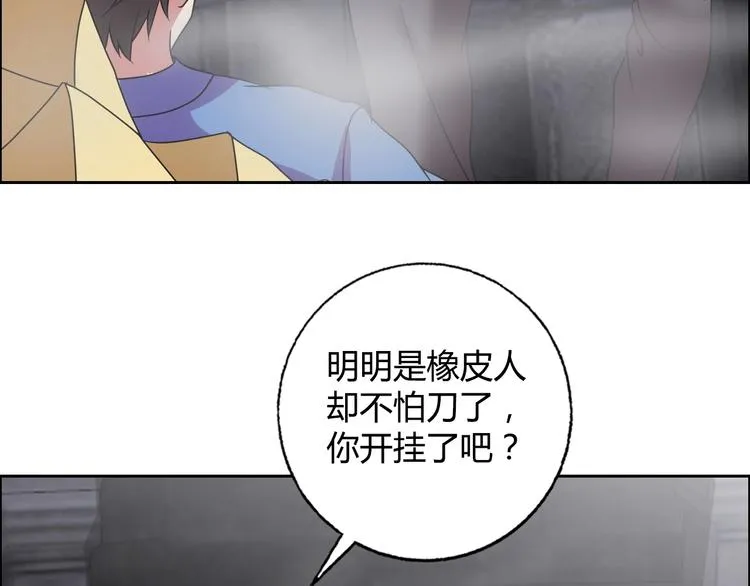 完结篇 新的敌人！ 第63页