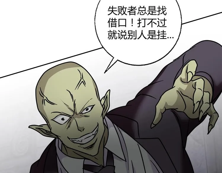 完结篇 新的敌人！ 第66页