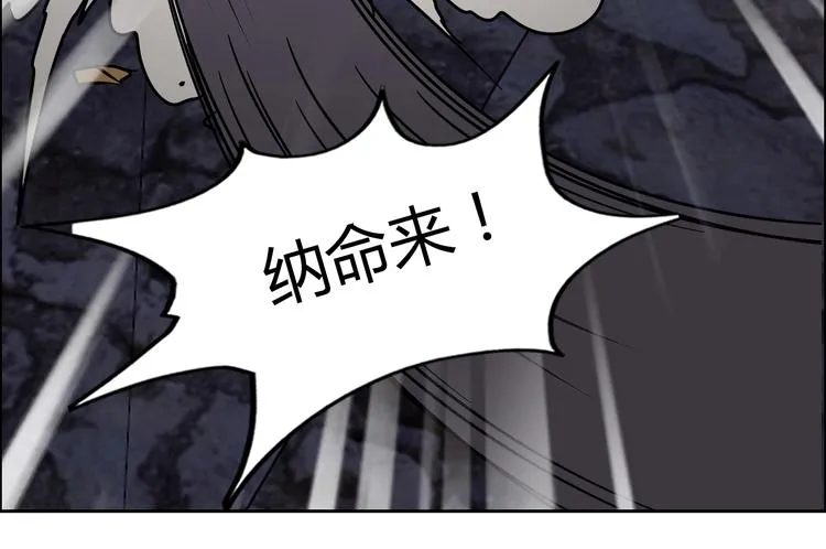 完结篇 新的敌人！ 第69页