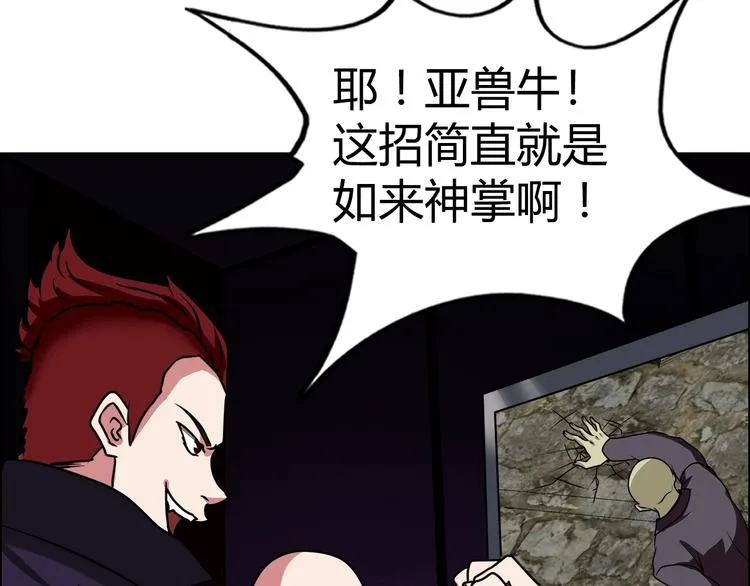 完结篇 新的敌人！ 第78页